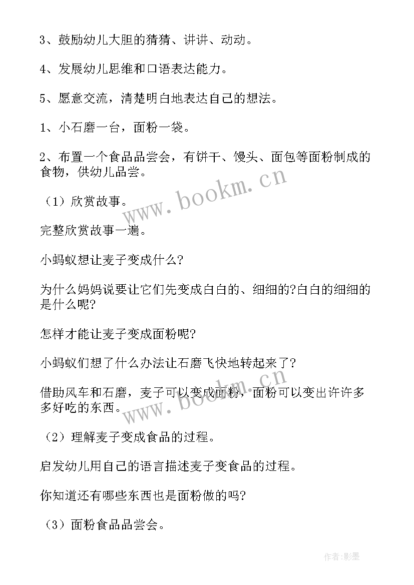 大班语言活动跑跑镇教案 大班语言活动教案(实用8篇)