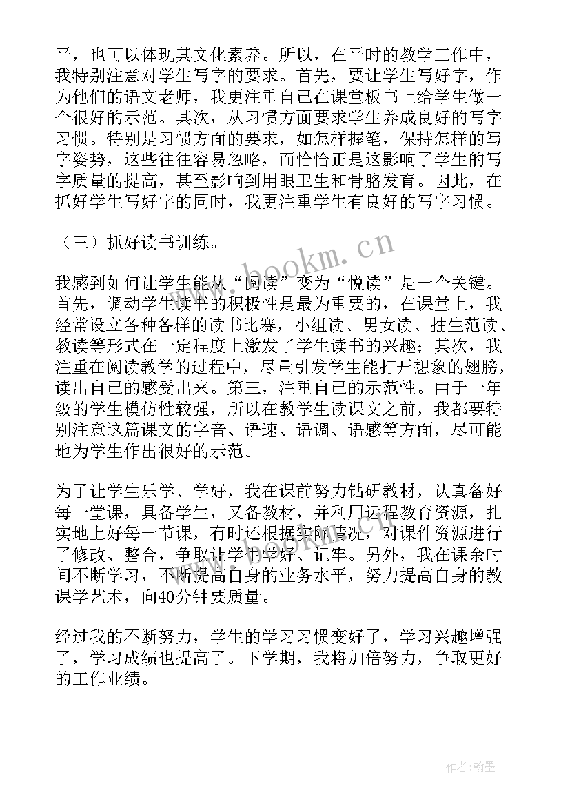 2023年蝴蝶找花教学反思 一年级语文教学反思(优质8篇)