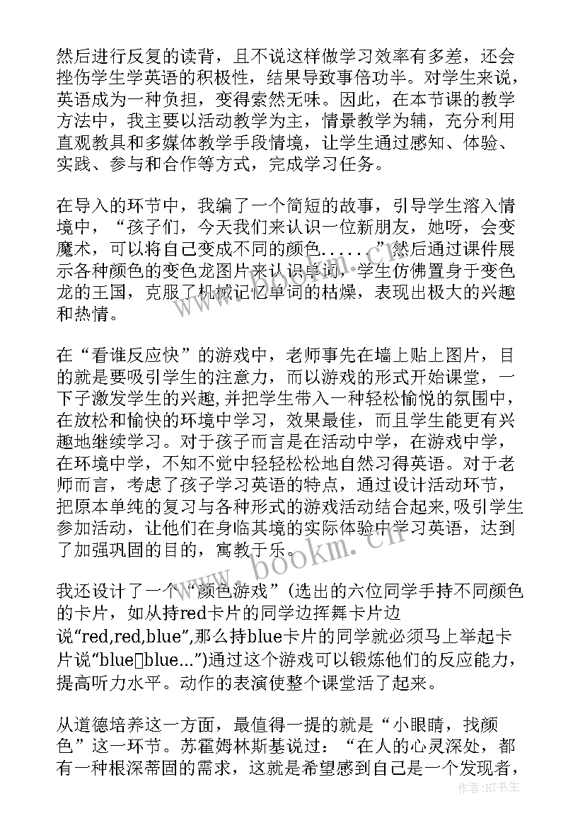 最新译林版三年级英语教案及反思(实用8篇)