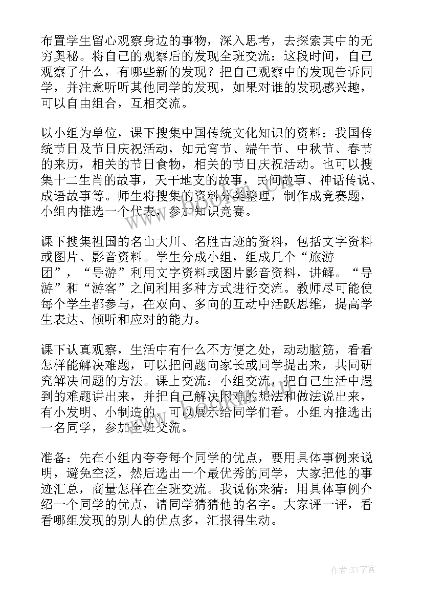 级语文教学工作计划 三年级语文教学工作计划(精选6篇)