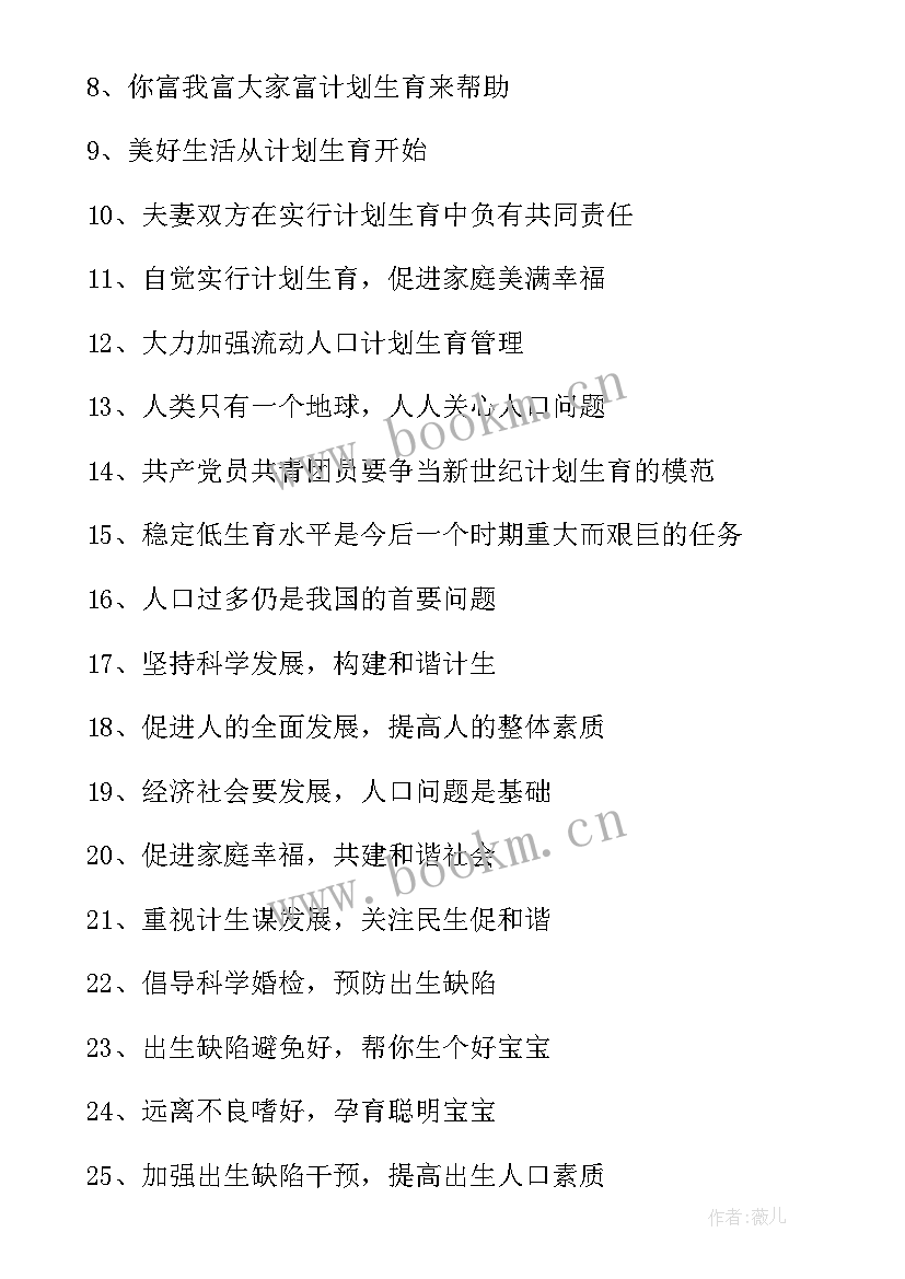 最新湖北省计划生育条例(精选7篇)