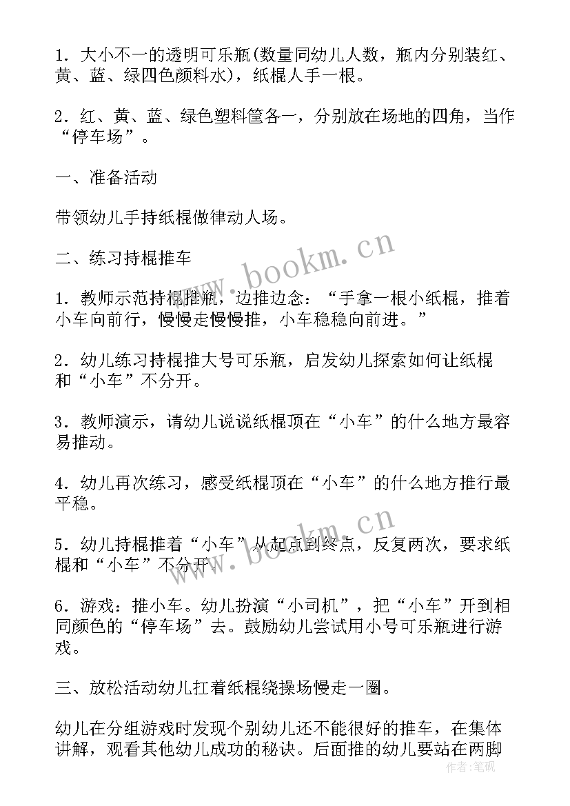 2023年幼儿园小班户外活动彩虹伞教案 小班户外活动教案(通用8篇)