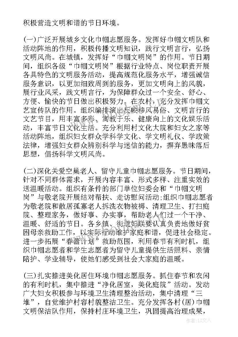 春节送温暖慰问活动 春节送温暖慰问活动方案(汇总5篇)