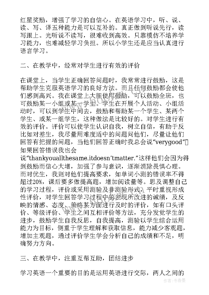 最新小学级英语教学反思(优秀5篇)