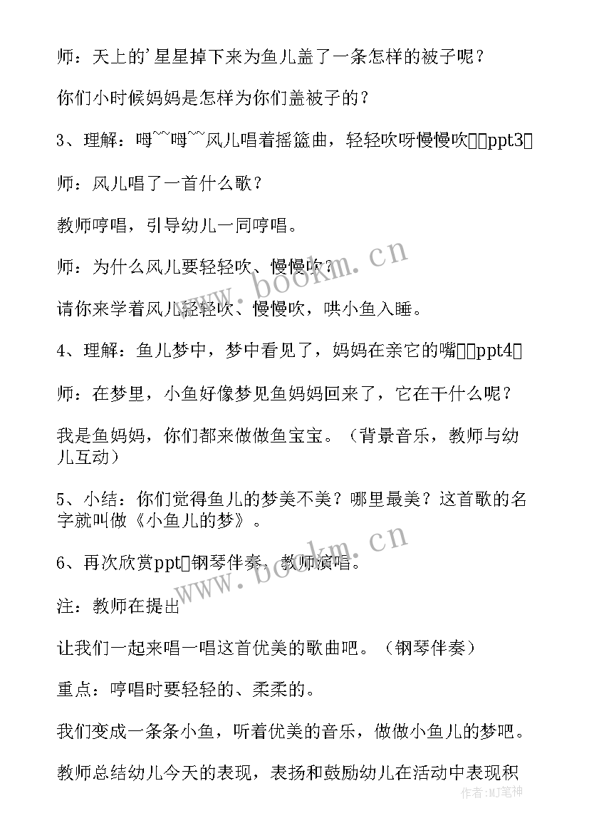 写春联教学设计 大班教案及教学反思(模板6篇)