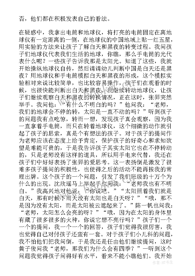 大班科学教学反思 大班教学反思(模板6篇)