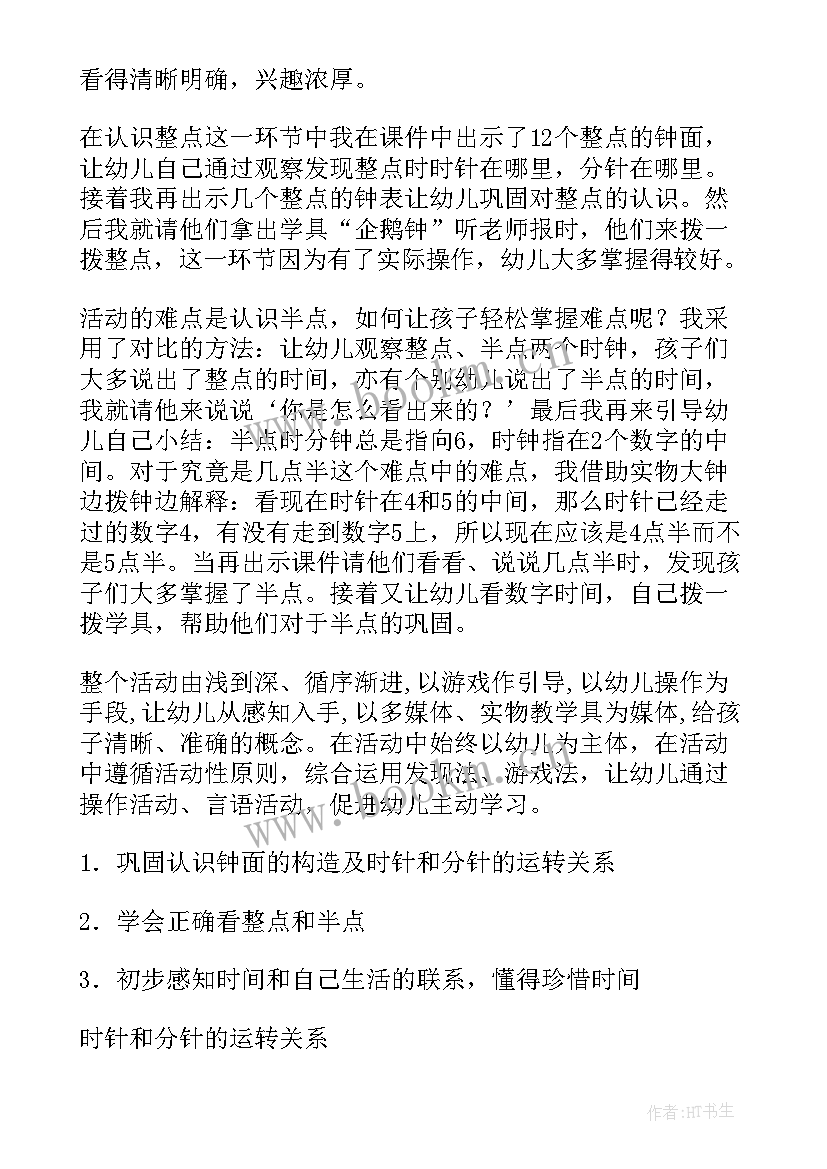 大班科学教学反思 大班教学反思(模板6篇)