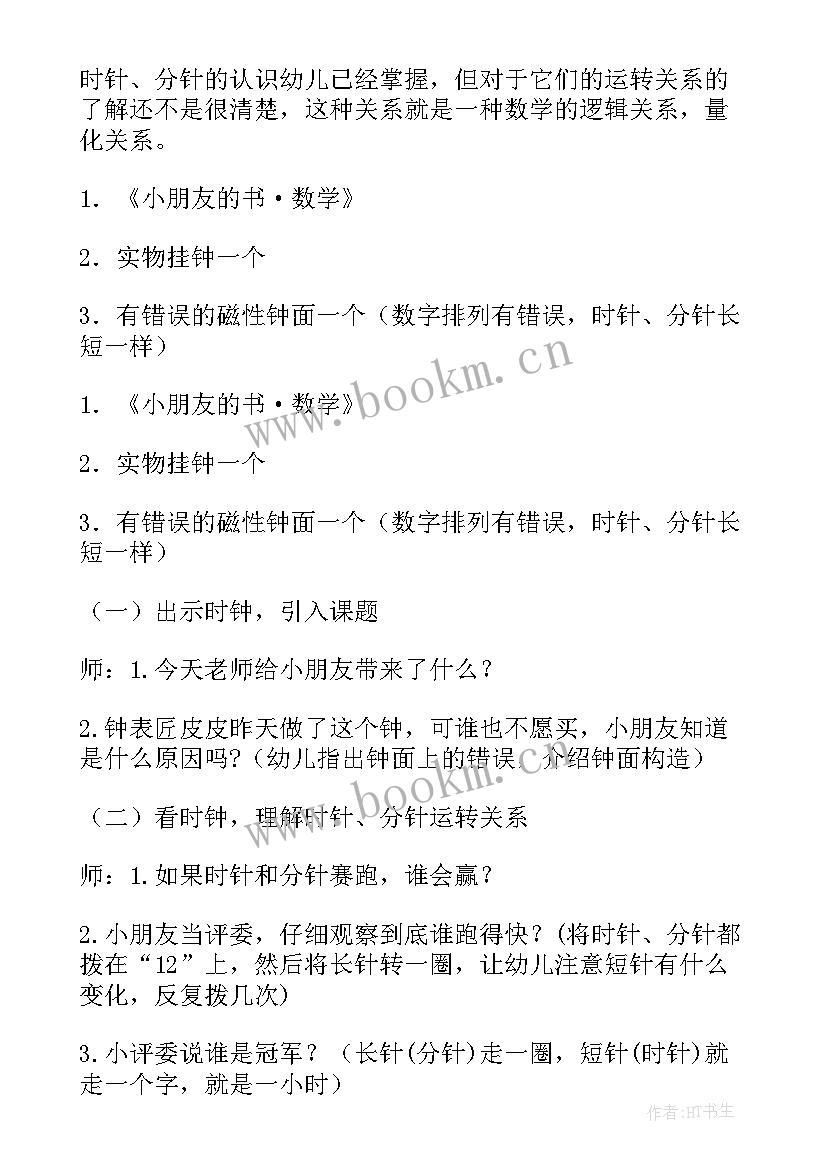 大班科学教学反思 大班教学反思(模板6篇)