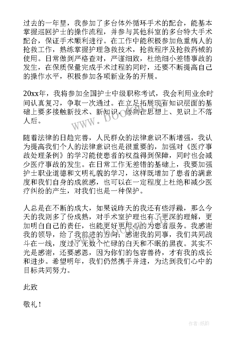 2023年手术室护士述职 手术室护士述职报告(汇总5篇)