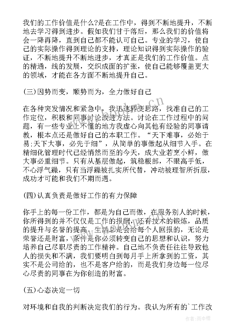 最新仓管员年终总结好(模板6篇)