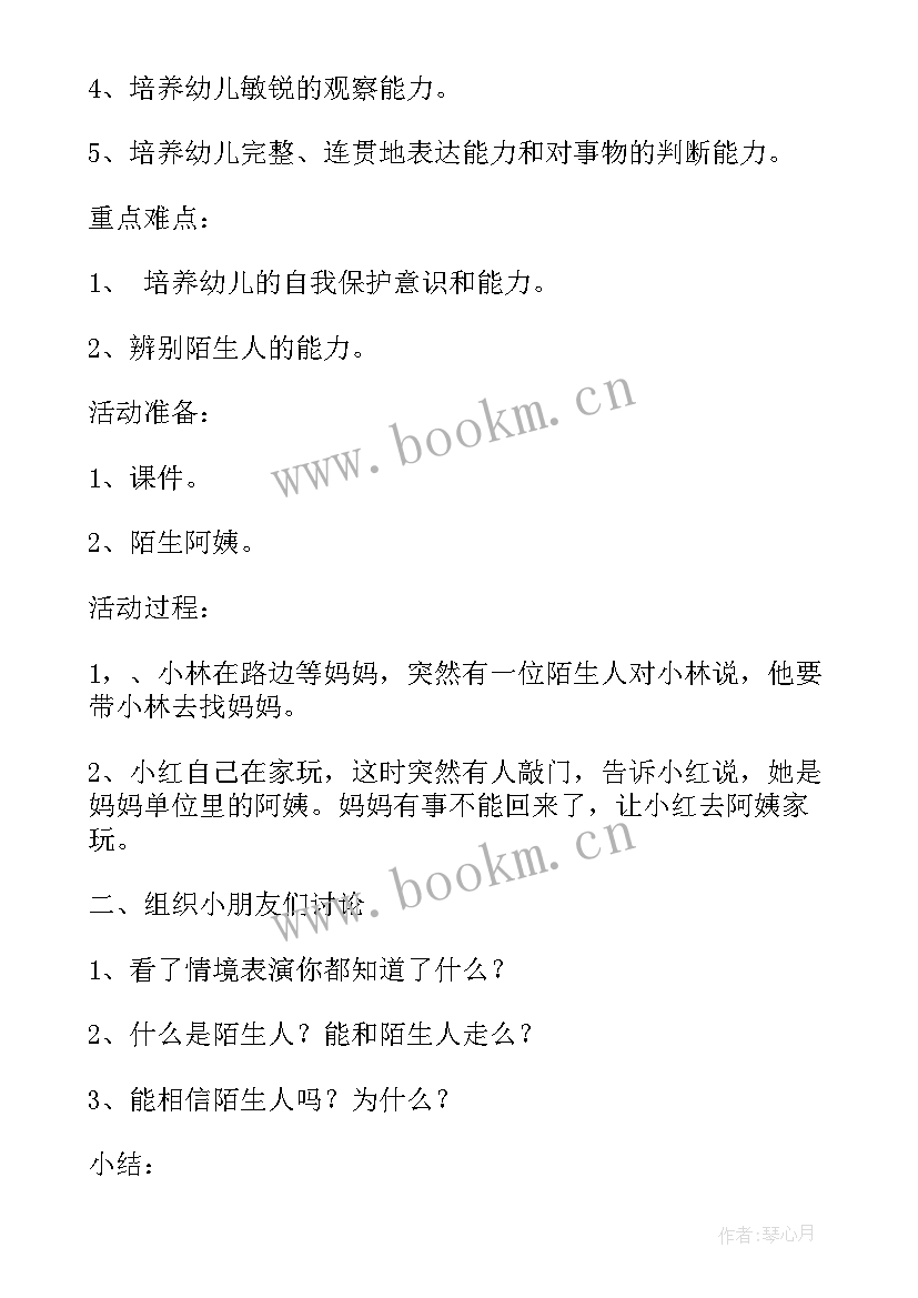 2023年大班清明节教育活动反思 幼儿园大班清明节的教案(大全5篇)