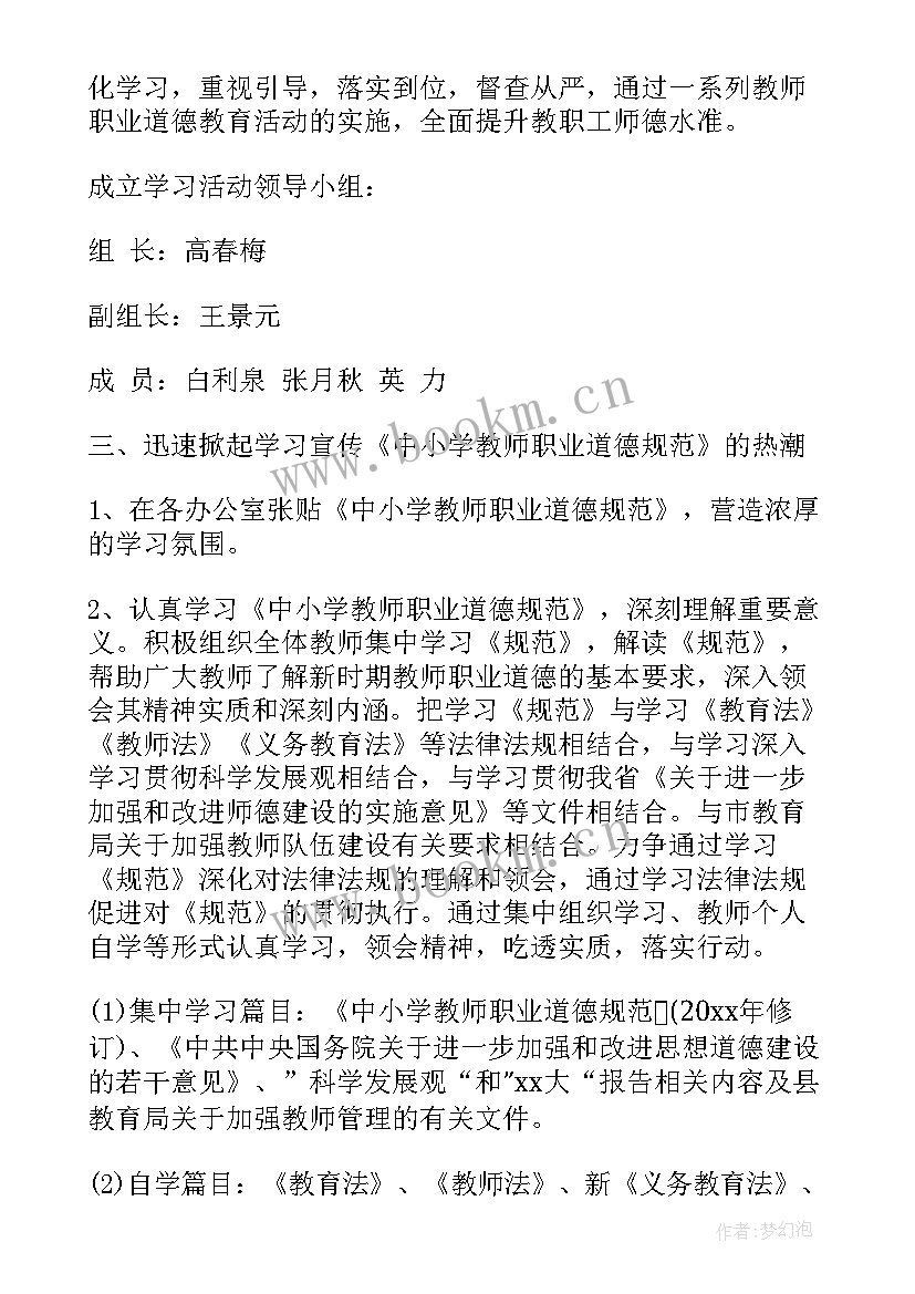 生产企业年度培训计划表 党员年度培训计划表(优秀5篇)