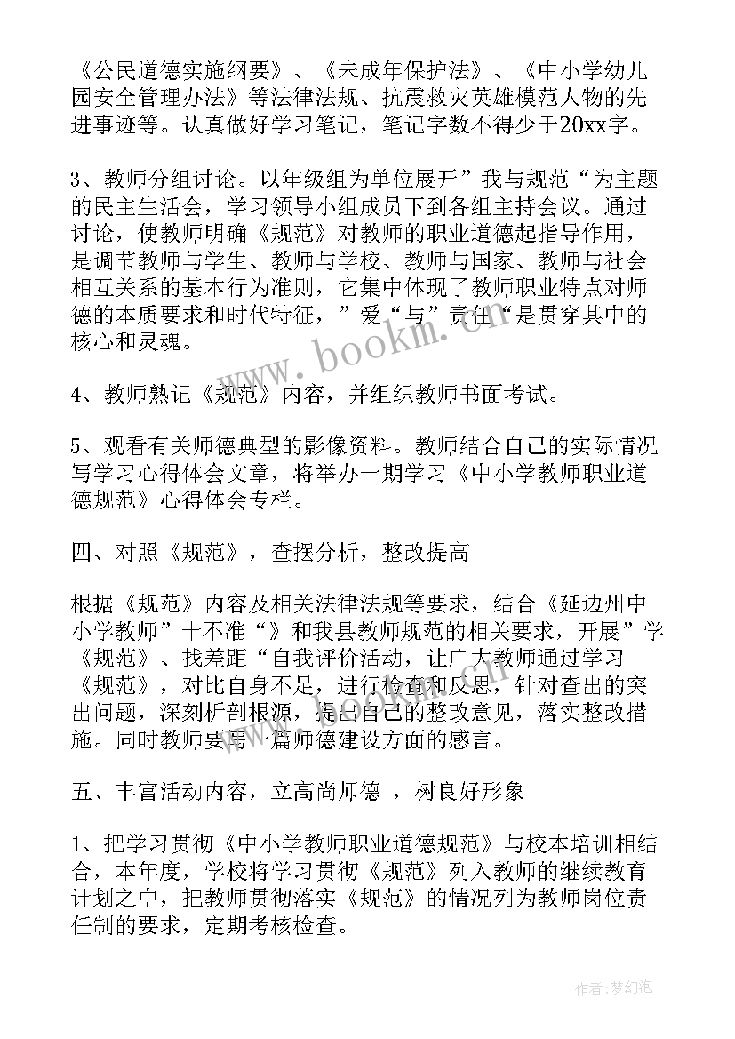 生产企业年度培训计划表 党员年度培训计划表(优秀5篇)