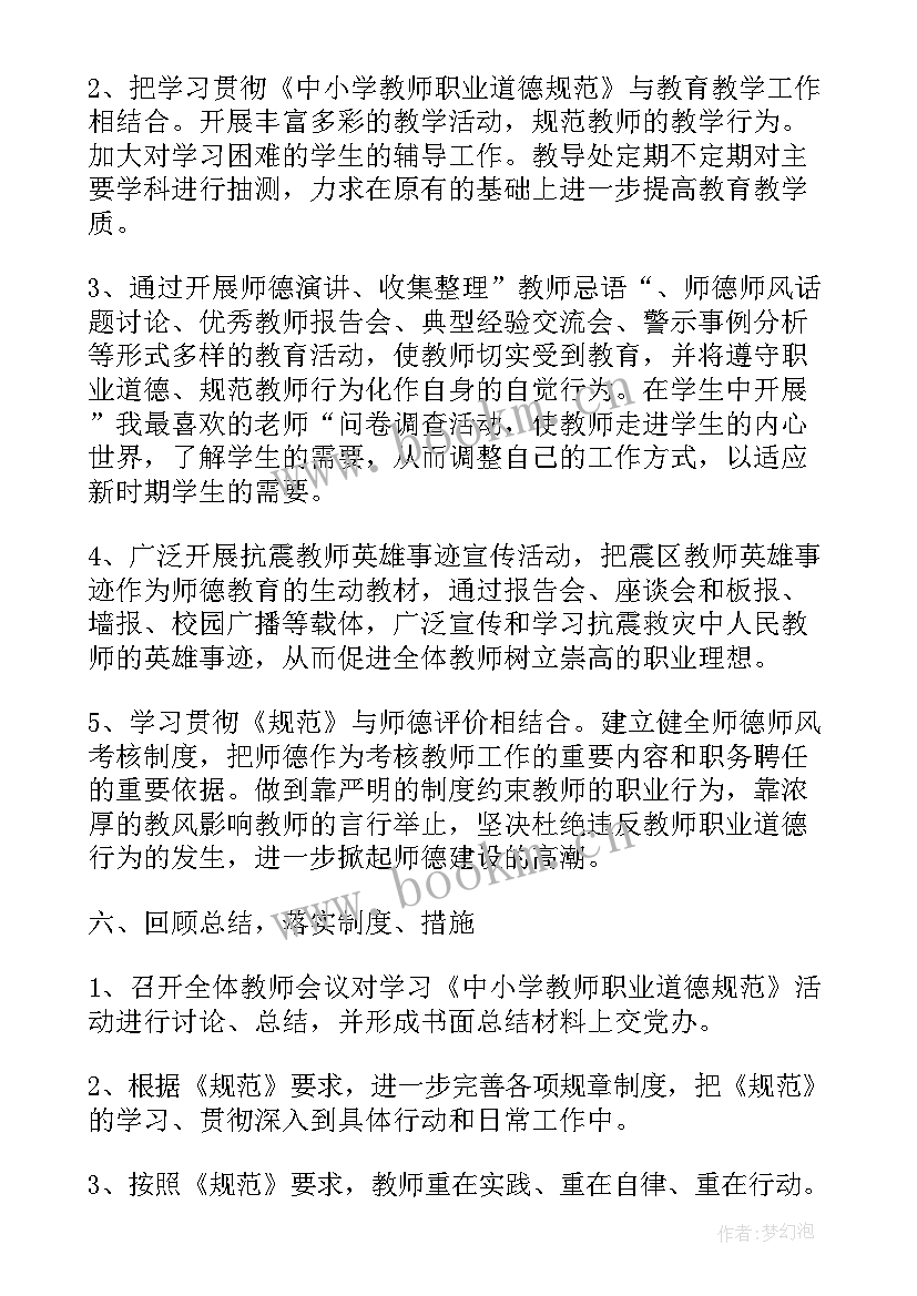 生产企业年度培训计划表 党员年度培训计划表(优秀5篇)