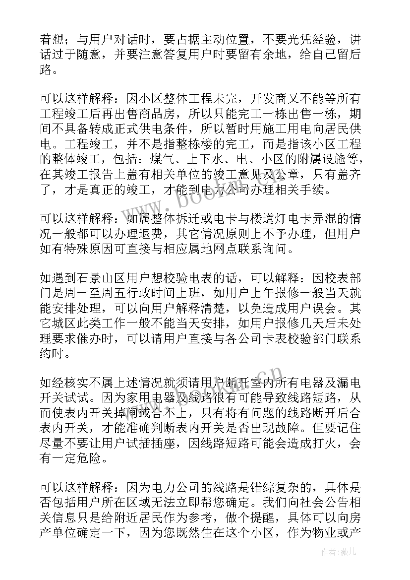 最新年度工作总结与(大全8篇)