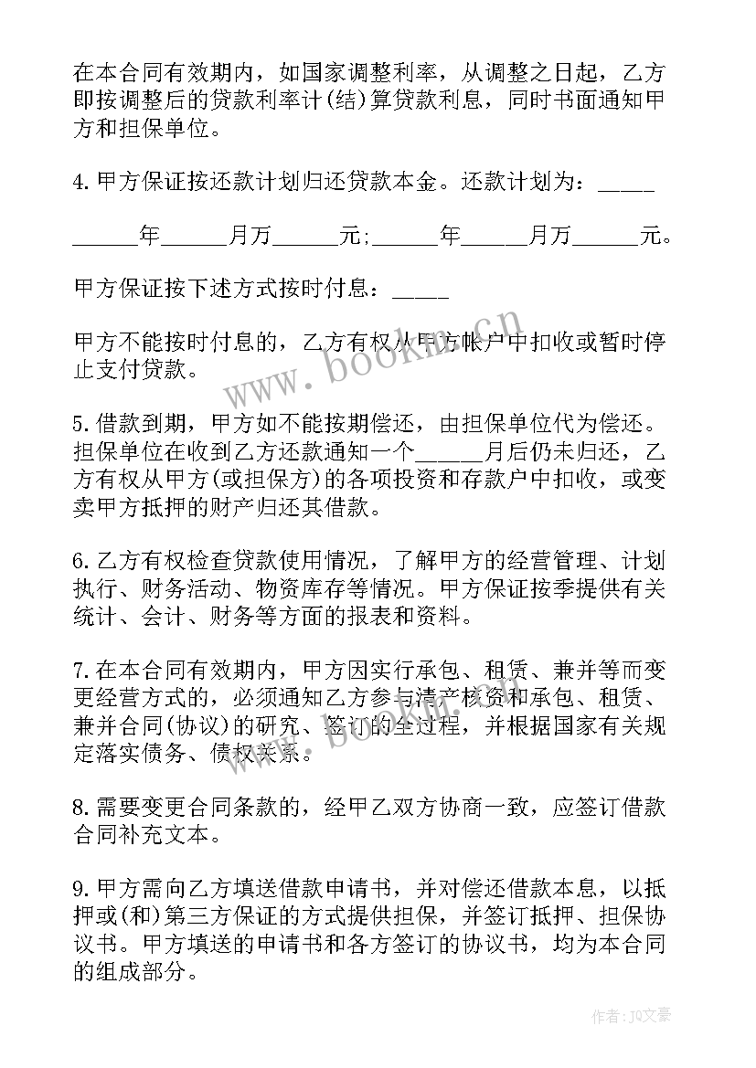 个人向公司借款协议 个人简单借款合同(汇总10篇)