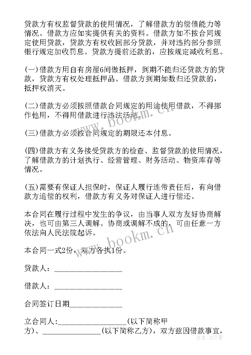 个人向公司借款协议 个人简单借款合同(汇总10篇)