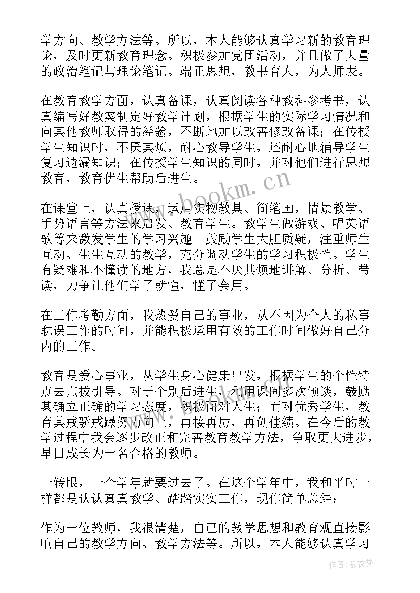 最新机关事业单位工作人员考核工作小结 事业单位年度考核个人工作总结(实用6篇)