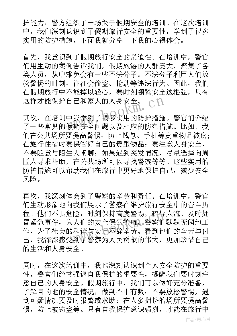 清明节放假期间的安全教育 清明节假期安全教育讲话稿(通用9篇)