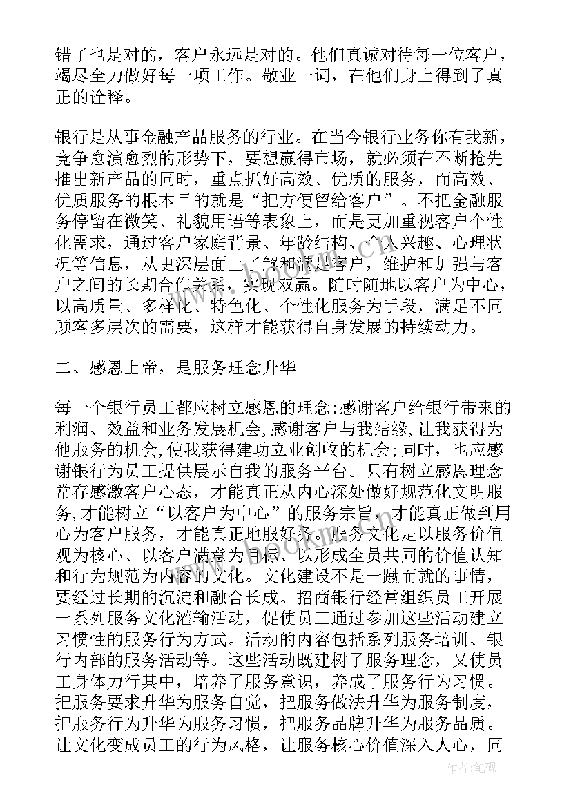 最新教师学习两会心得 学习通网络学习心得体会(优秀7篇)