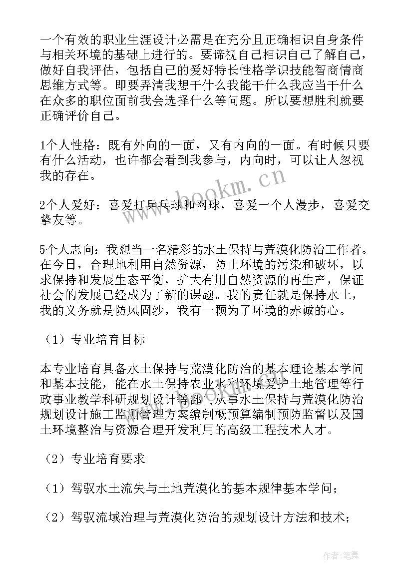 2023年职业生涯规划 职业生涯规划团辅心得体会(通用9篇)