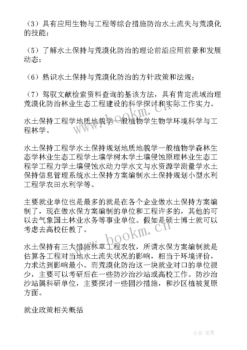 2023年职业生涯规划 职业生涯规划团辅心得体会(通用9篇)