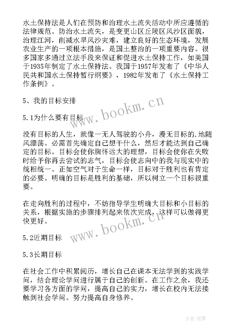 2023年职业生涯规划 职业生涯规划团辅心得体会(通用9篇)