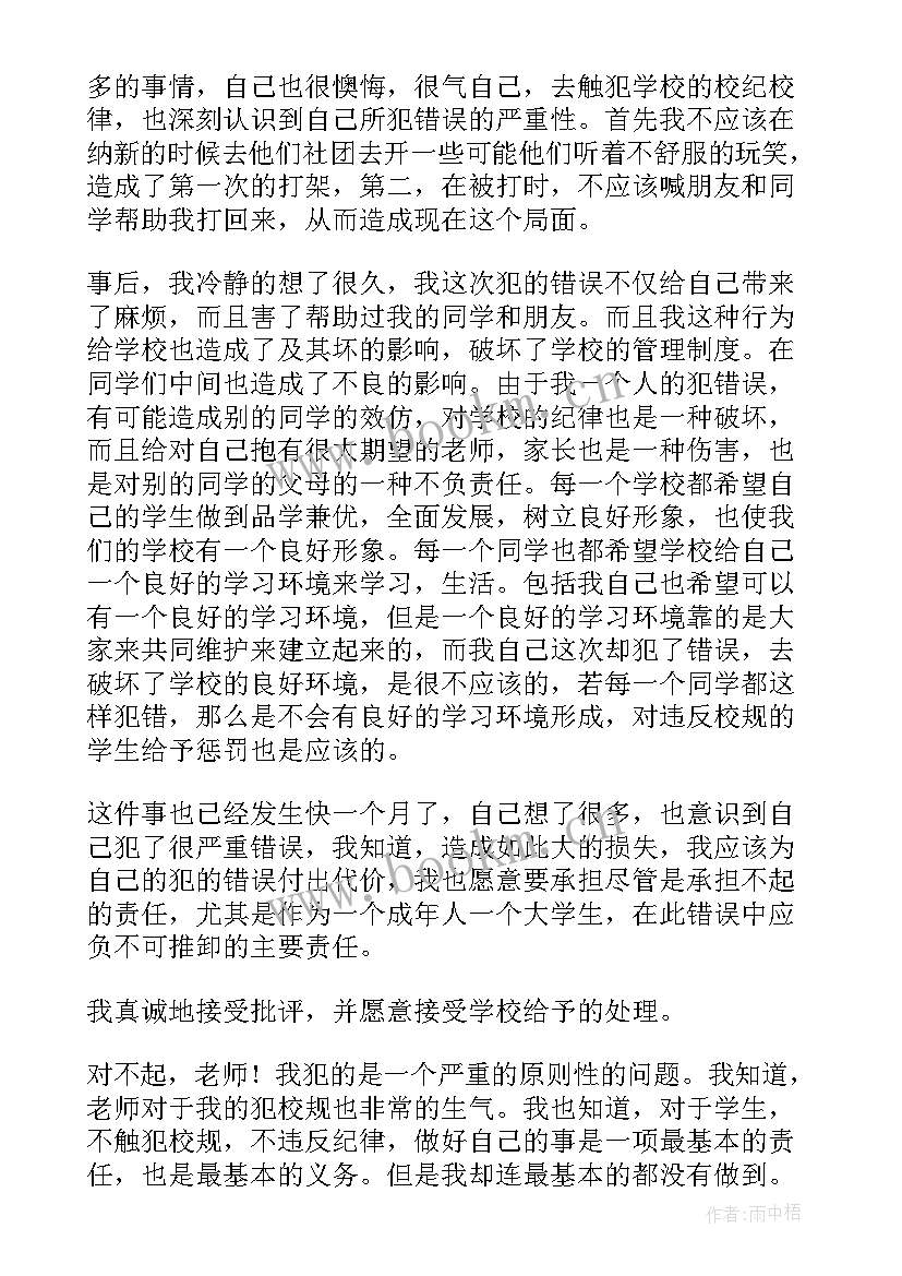 最新不打架大班教案及反思(大全5篇)