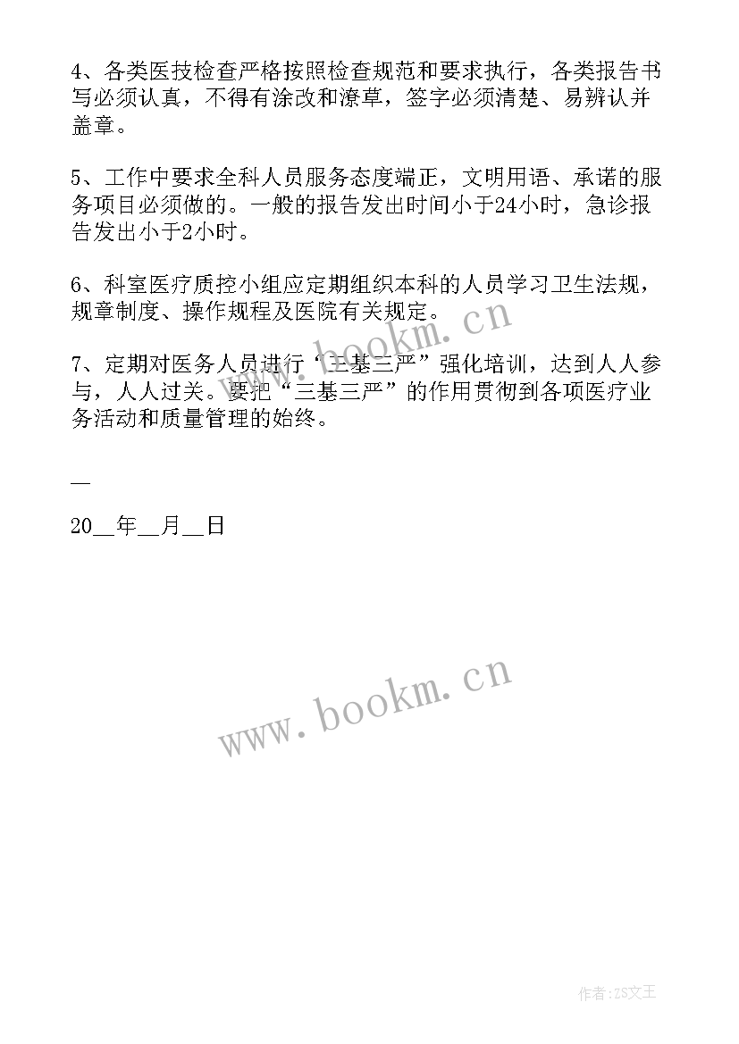 最新工作决心表态发言稿(大全5篇)