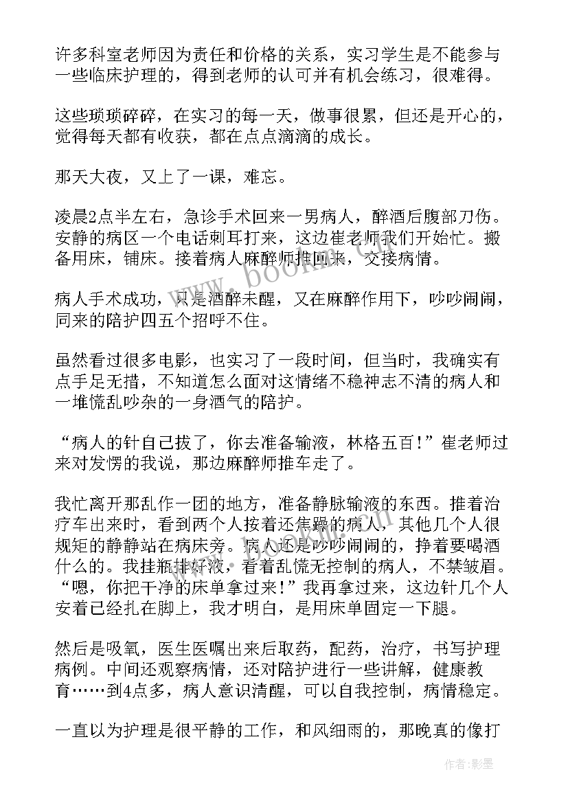 最新国际护士节发言(实用5篇)