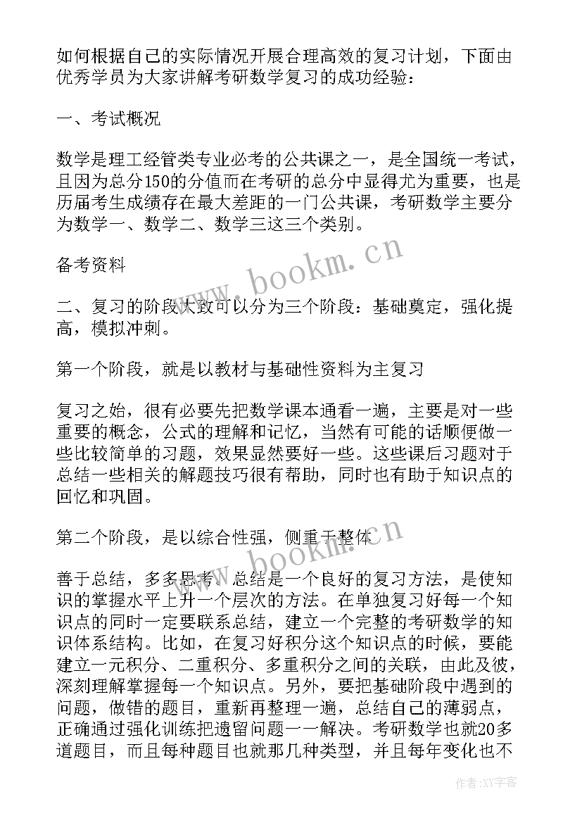 最新高等代数整除步骤 高等代数选讲心得体会知乎(模板5篇)