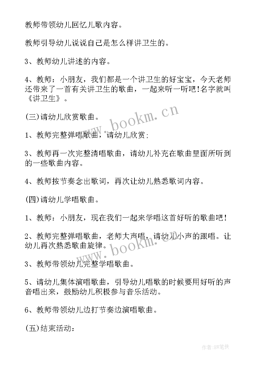 2023年世界卫生活动班会 世界卫生日班会教案(模板5篇)