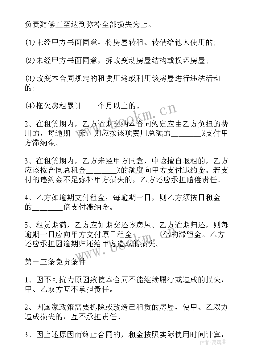 最新纺织厂租赁合同(实用9篇)