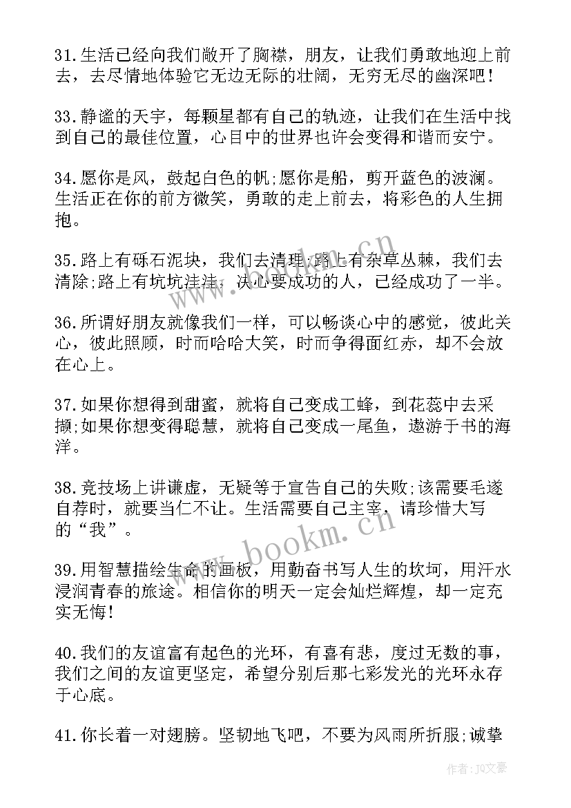 最新六年级同学赠言 小学六年级互赠毕业赠言(大全5篇)