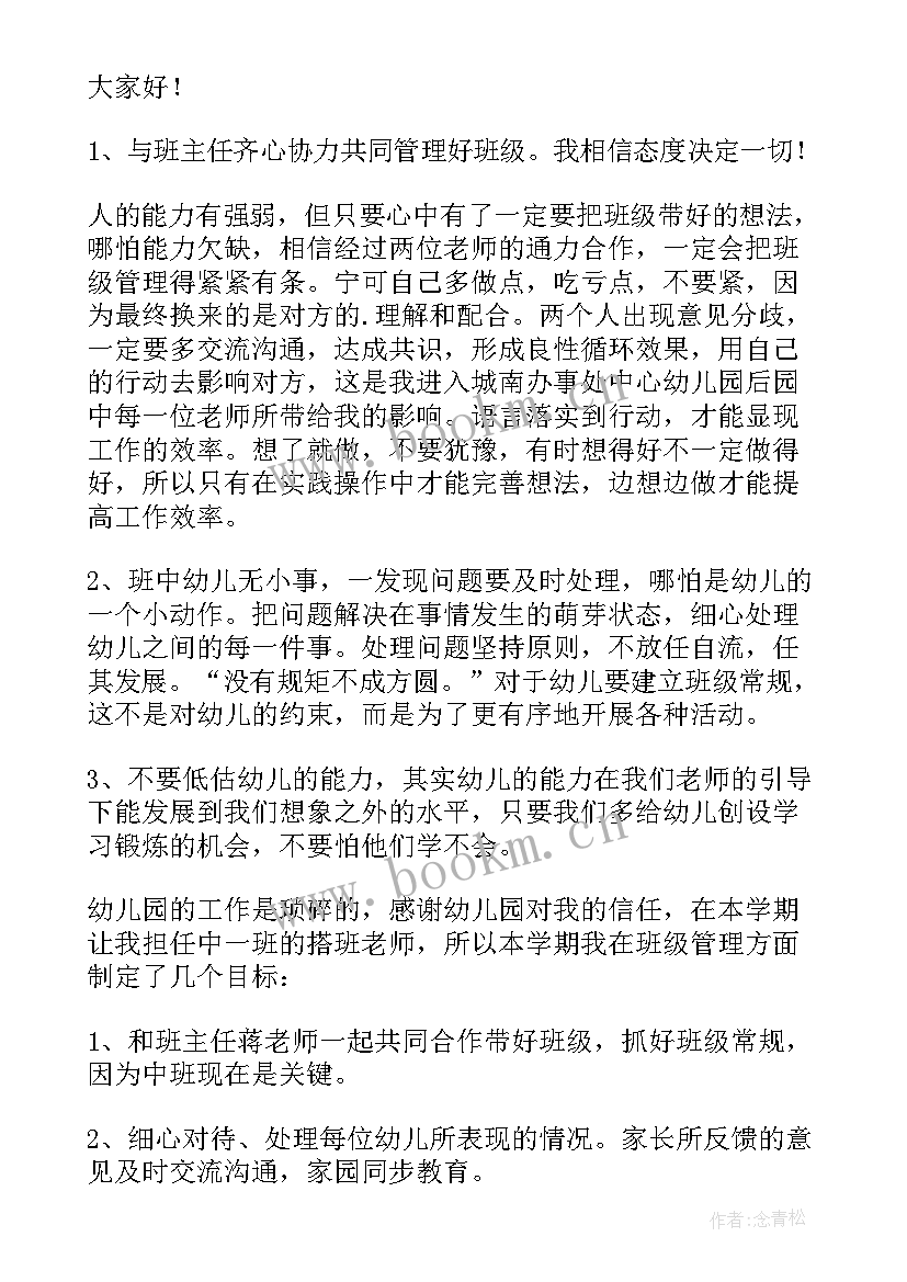 最新最美教师发言稿五分钟(大全5篇)