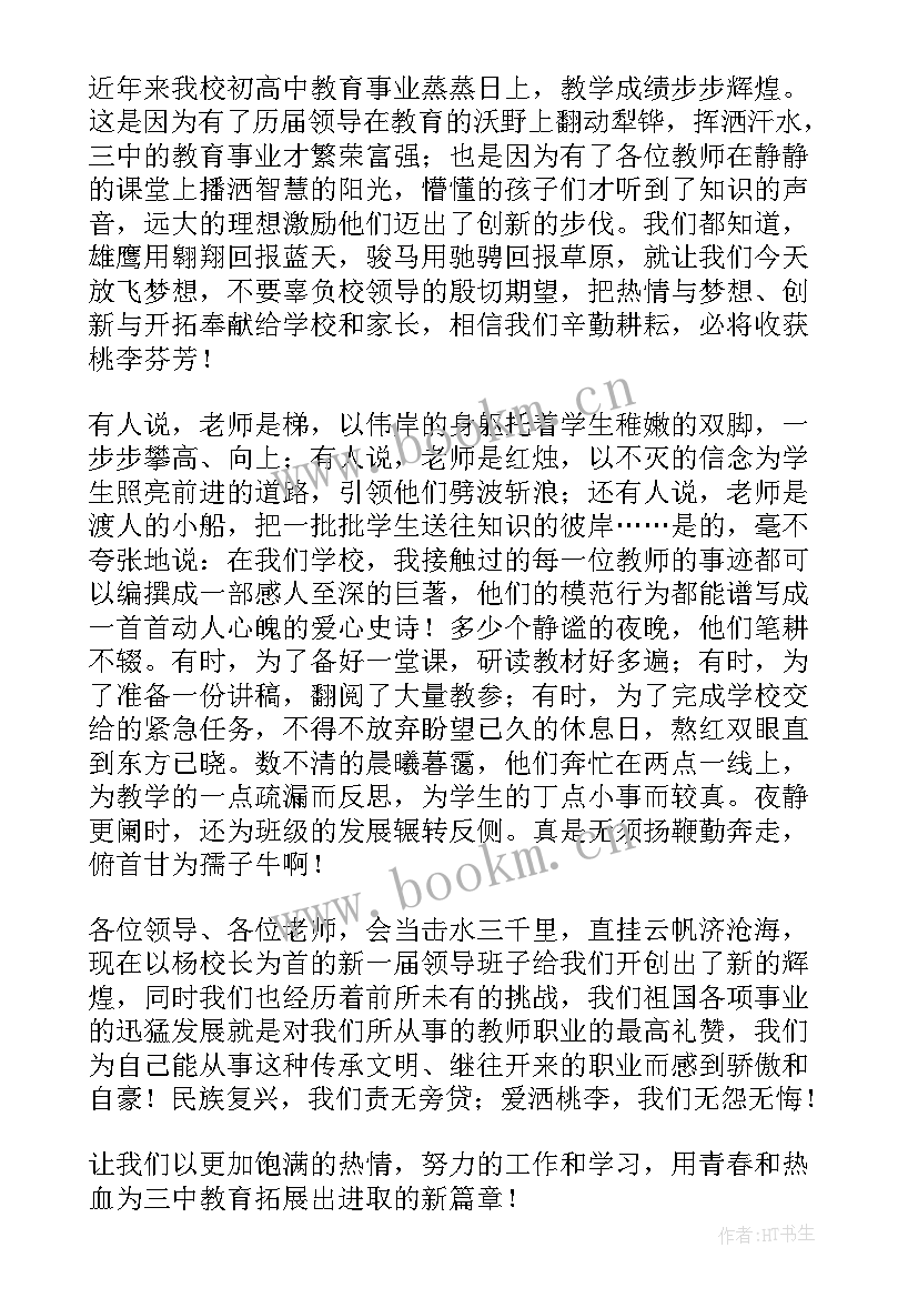 最新老教师给青年教师发言稿 新青年教师发言稿(实用10篇)