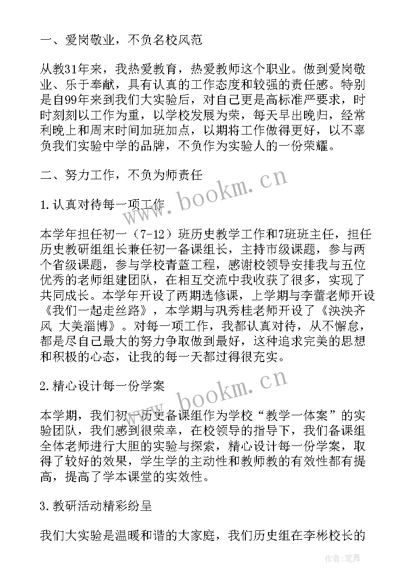 最新班主任经验交流会发言稿 班主任经验交流发言稿(实用5篇)