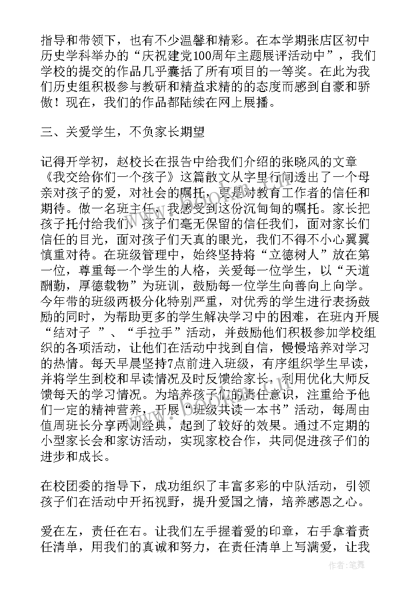 最新班主任经验交流会发言稿 班主任经验交流发言稿(实用5篇)