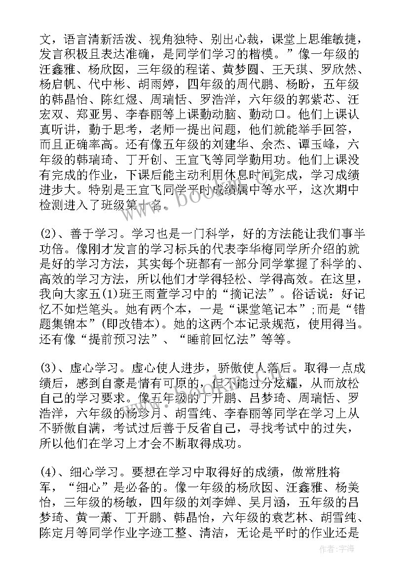 2023年朋友的演讲说 幼儿园小朋友发言稿(大全10篇)