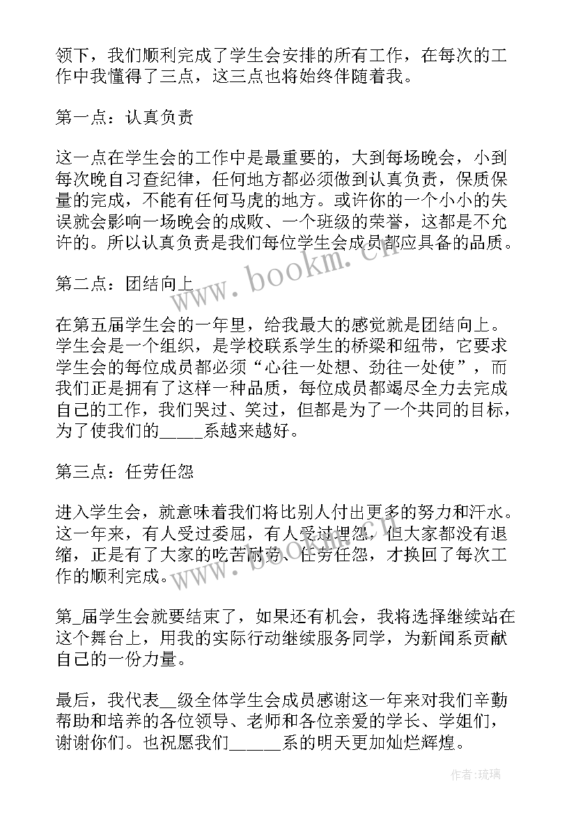 最新库管年终总结 审计局年终总结会发言稿(模板9篇)