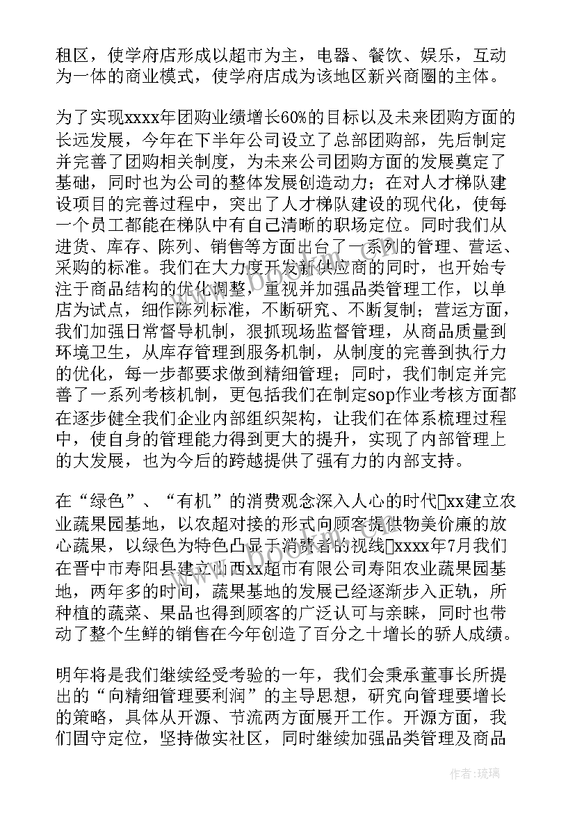 最新库管年终总结 审计局年终总结会发言稿(模板9篇)