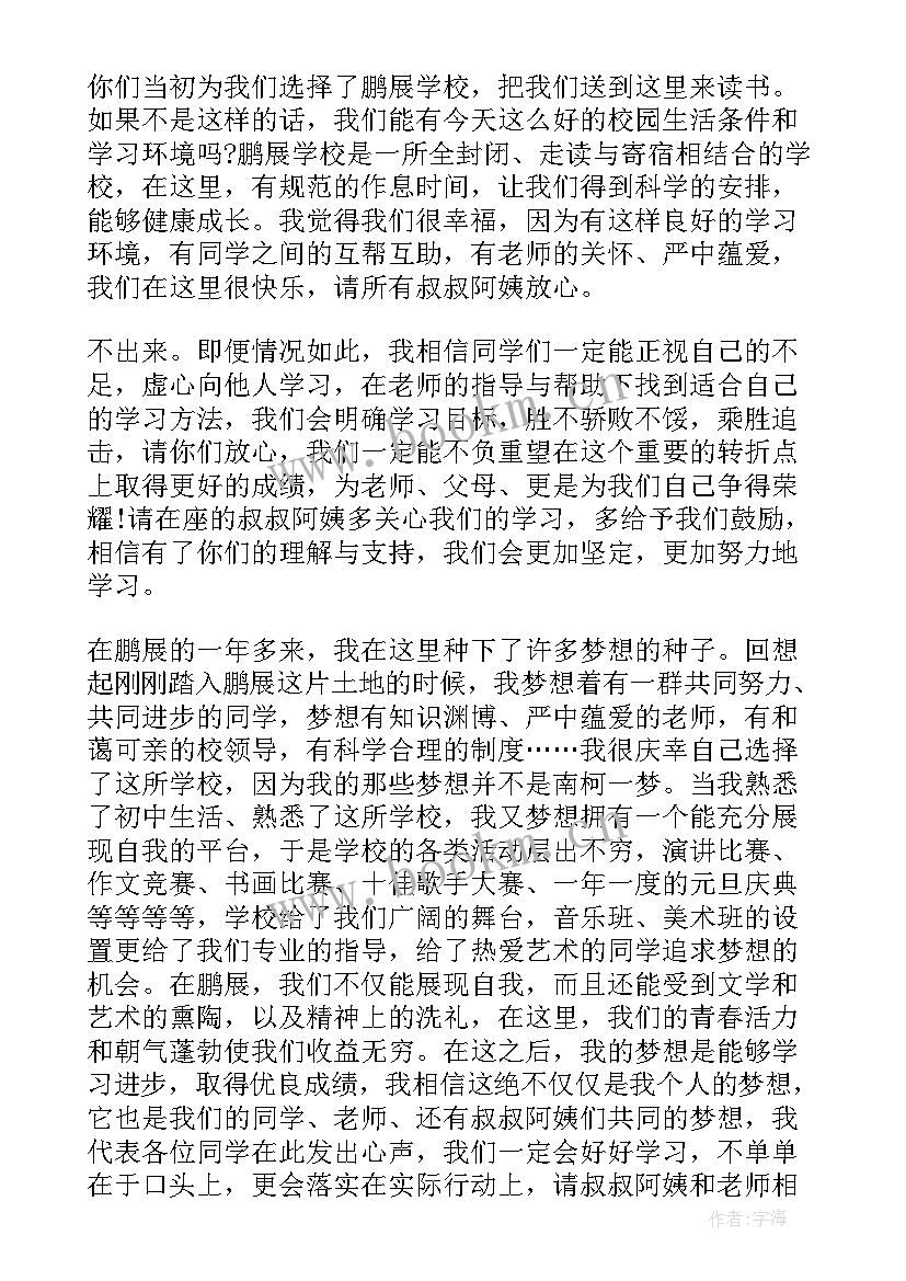 学生代表发言稿高中 学生代表发言稿(优质9篇)