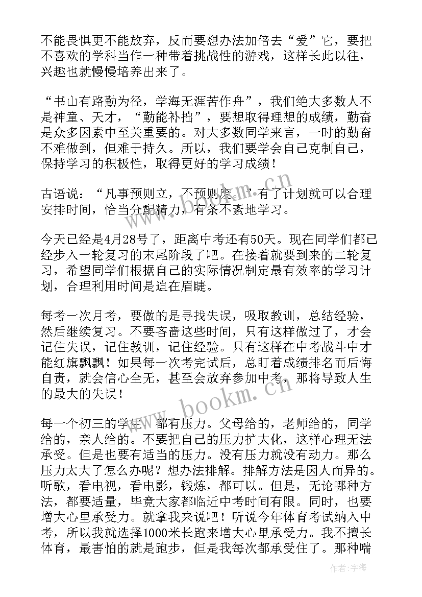 学生代表发言稿高中 学生代表发言稿(优质9篇)