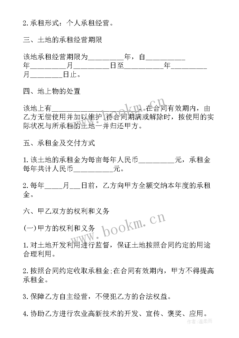 2023年简单土地租赁合同书 土地租赁合同简单(通用9篇)