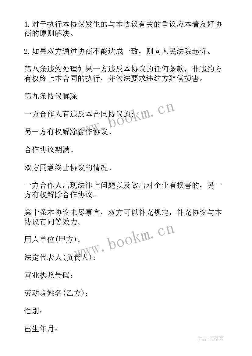 解除劳动合同补偿金 解除劳动合同补偿金标准(优秀5篇)