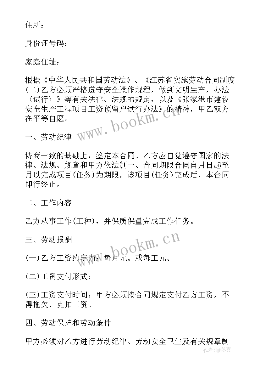 解除劳动合同补偿金 解除劳动合同补偿金标准(优秀5篇)