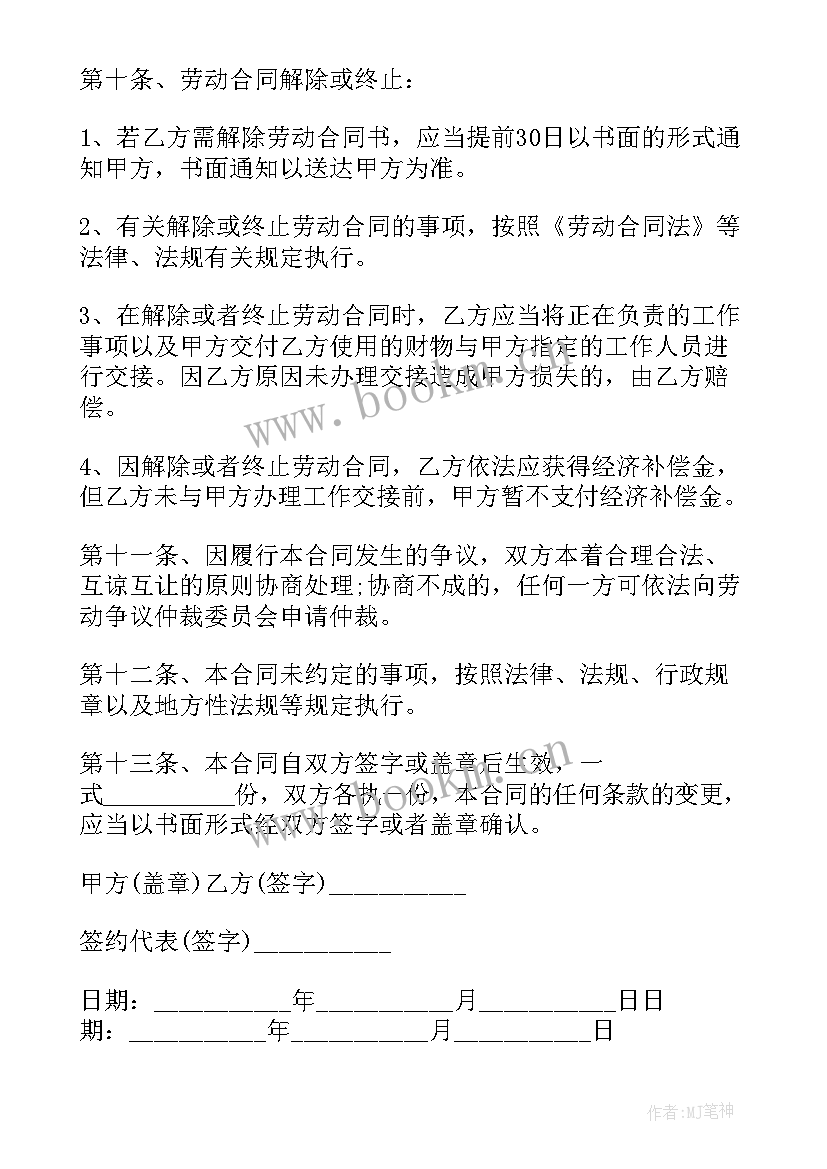 最新劳动合同未盖公章有效力吗 劳动合同纠纷案件心得体会(优秀7篇)