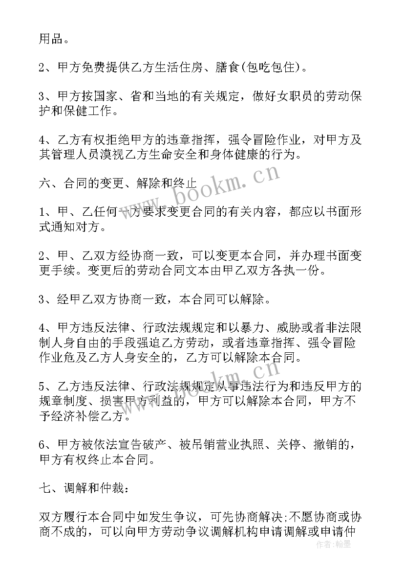 2023年劳动合同填好 劳动合同书样本(模板9篇)