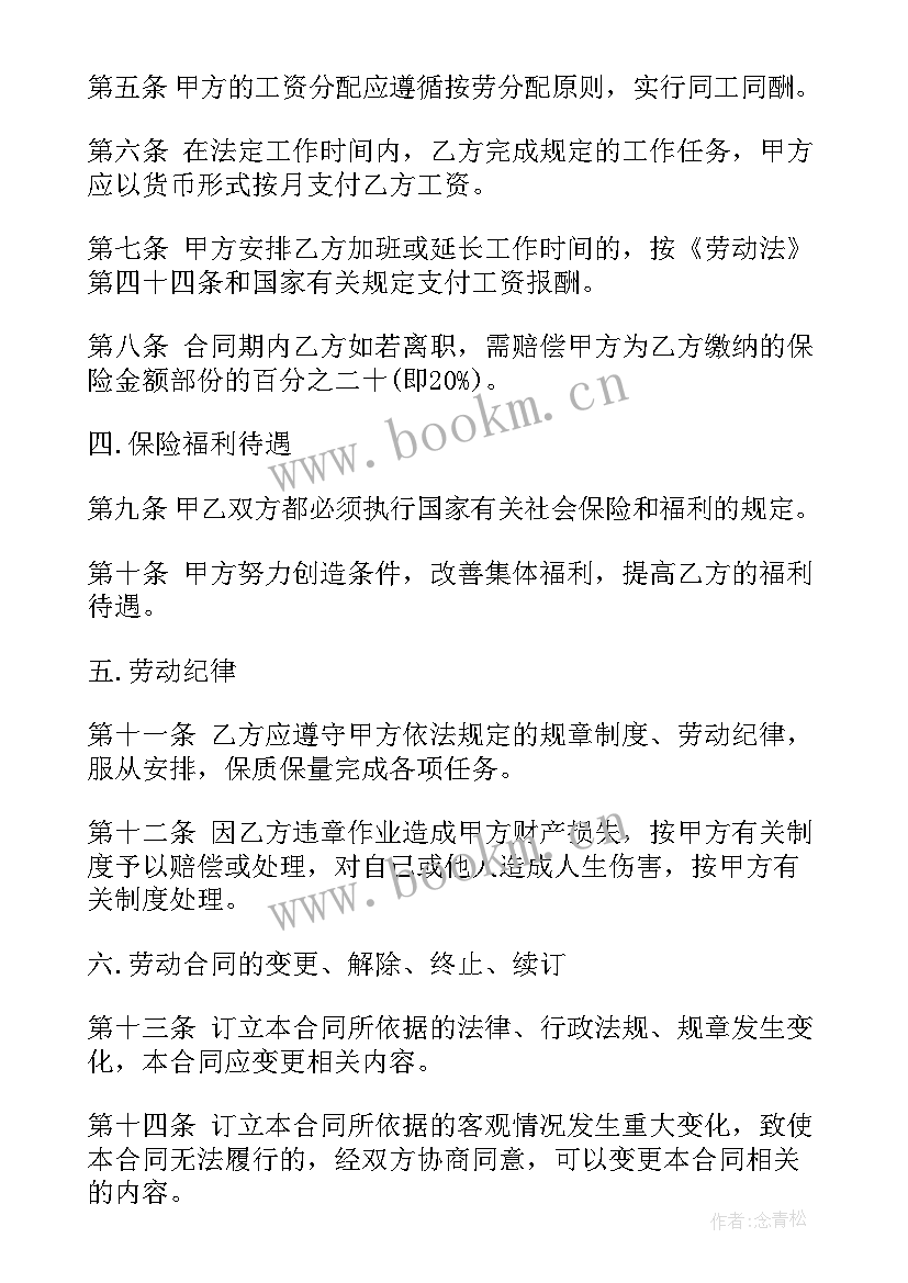 2023年电商平台合同诈骗 电商平台运营合同(模板5篇)