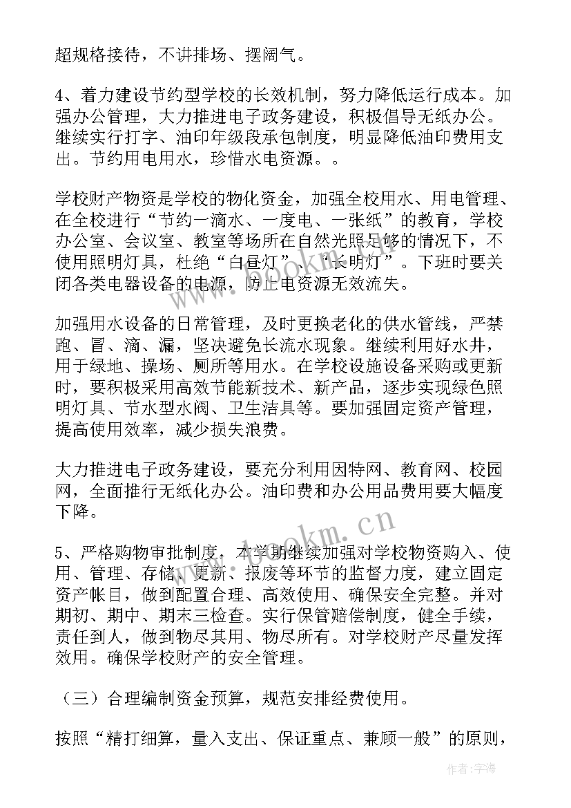 初中艺体组工作计划(实用6篇)